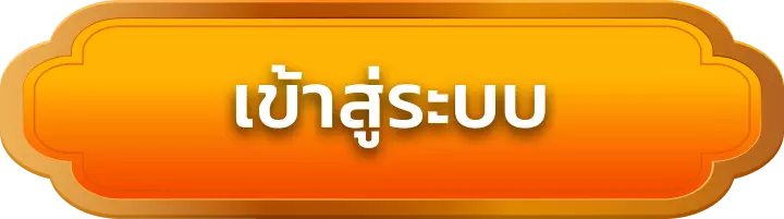 เข้าสู่ระบบ kubbet