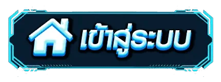 kubbet เข้าสู่ระบบ หน้าล็อกอิน ปลอดภัย